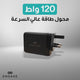 Engage 120Watt 4 Port Gan travel Charger/ Adapter-6RIU
