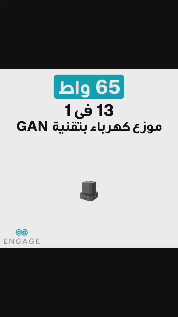 Engage 13 in 1 Ports GaN High Speed 65W Power Socket-WZB7