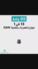 Engage 13 in 1 Ports GaN High Speed 65W Power Socket-WZB7