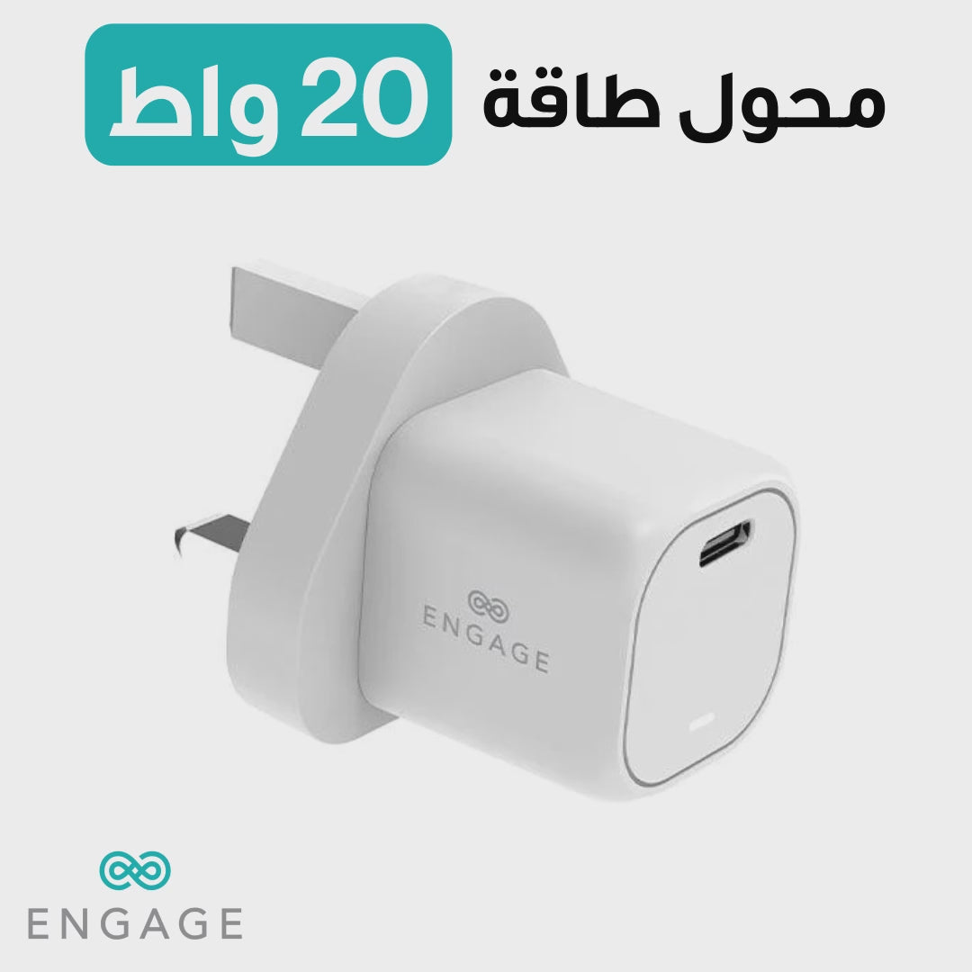 Engage 20W Power Adapter
