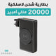 Engage Magnetic Wireless Powerbank 20000mAh with built in Cable PD 20W