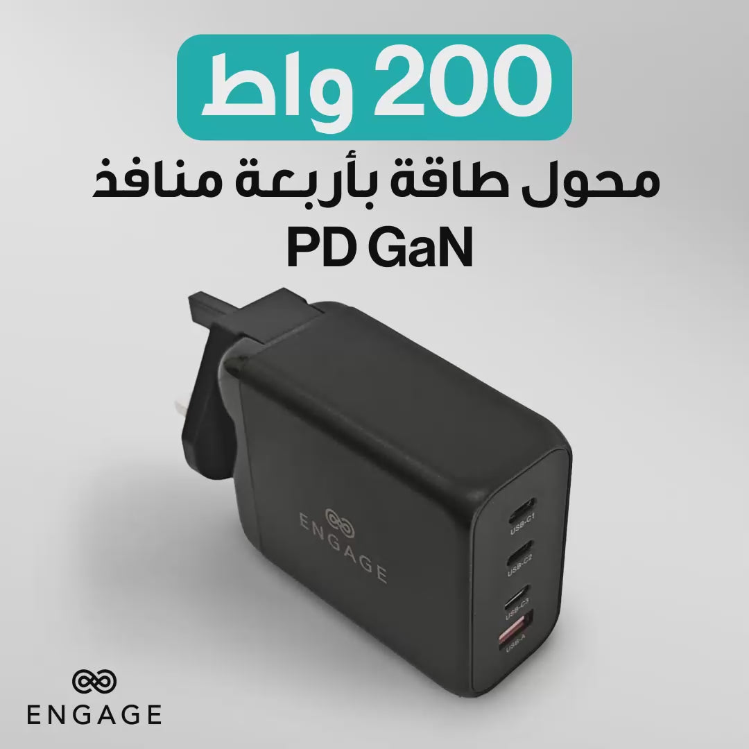إشراك 200W PD Gan Travel Charger Black