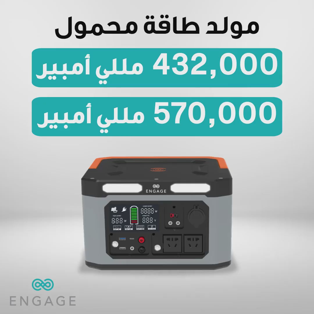 Engage Power Station 1500WH / 432000MAH