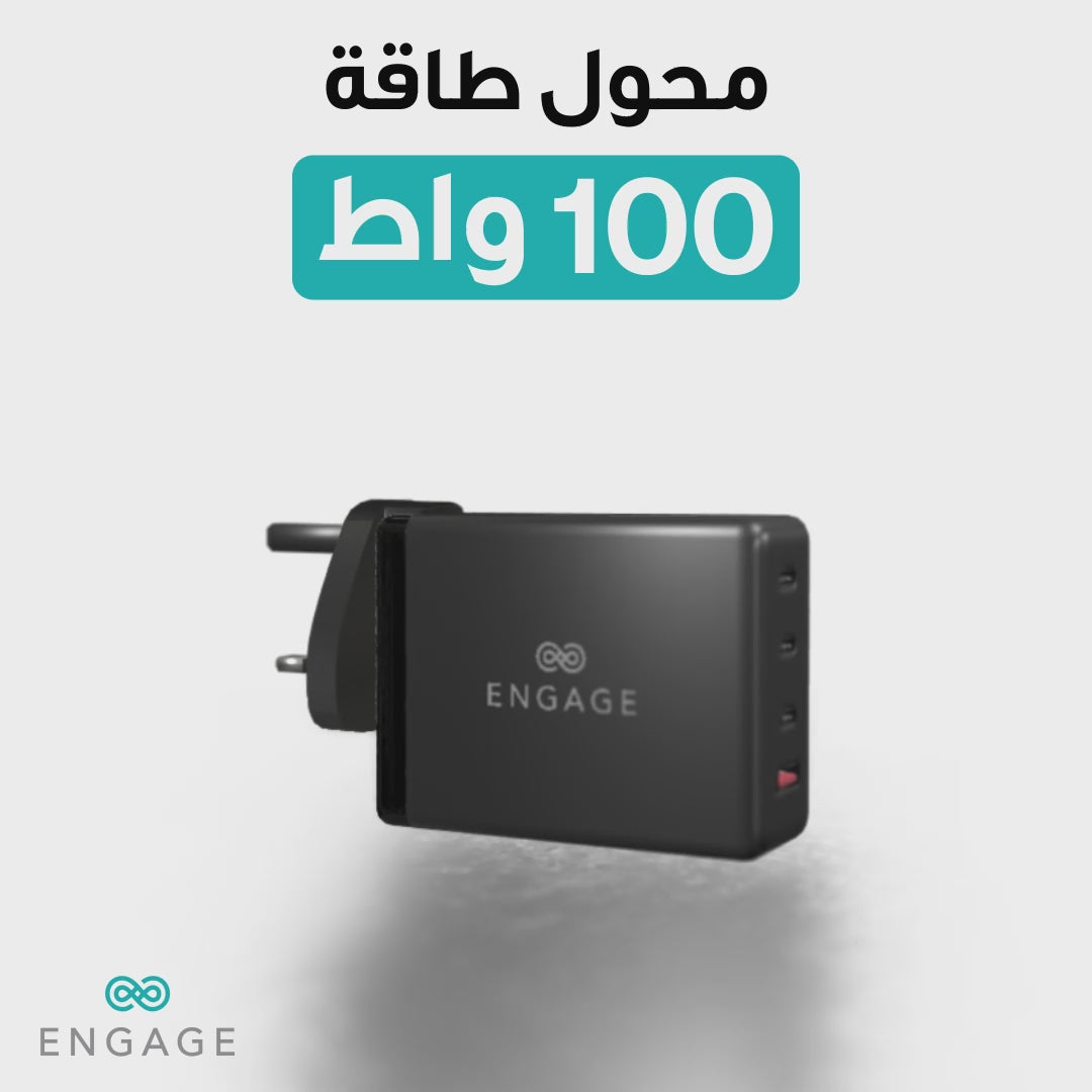 Engage 100W Power Adapter With Interchangeable Uk/Eu Plug & 4 Ports