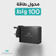 Engage 100W Power Adapter With Interchangeable Uk/Eu Plug & 4 Ports