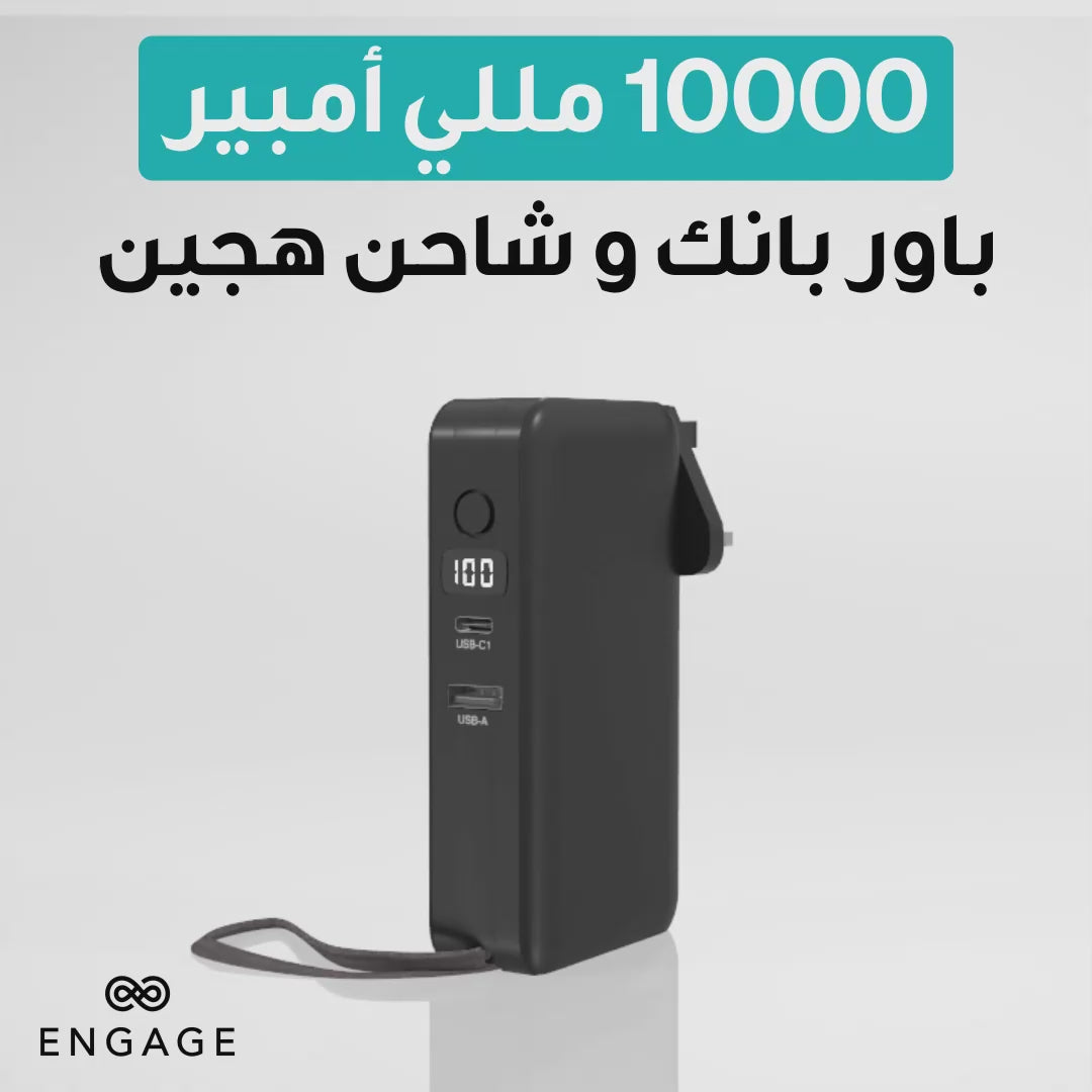 Engage Hybrid 65W Gan Charger 10000 Mah Power Bank